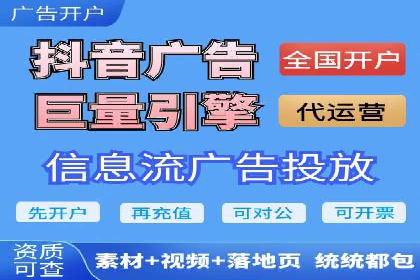 快速提升效果的信息流广告开户策略案例